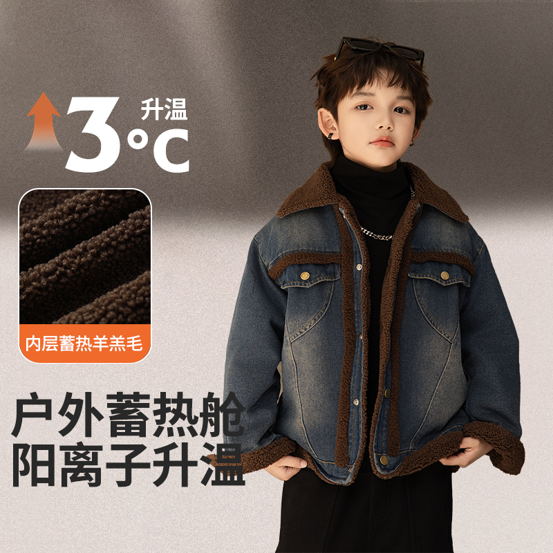 男童牛仔外套秋冬款2025新款大儿童装冬季羊羔绒夹棉加绒加厚春装