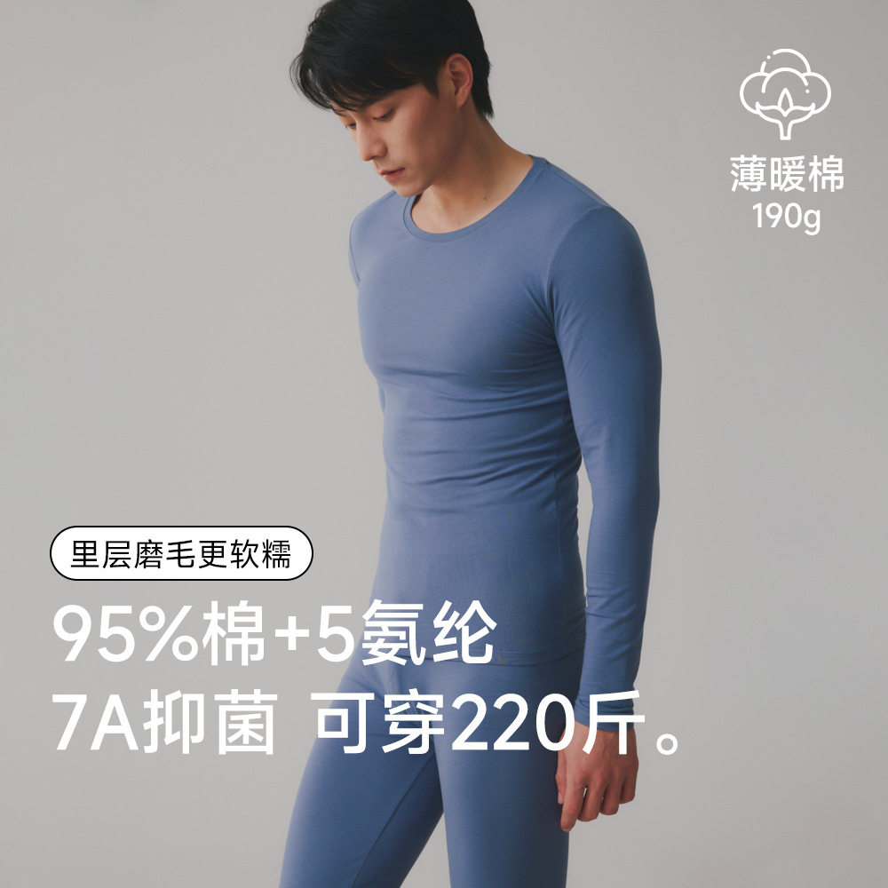 秋衣秋裤男士套装纯棉青少年棉毛衫薄款加大码中老年保暖内衣秋冬