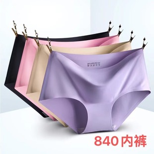 內褲 840冰絲內褲 女士無痕內褲 透氣一片式 女三角 中腰性感舒適大碼