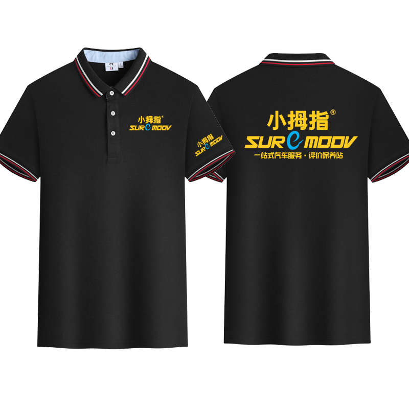 定制小拇指汽车保养工装短袖T恤