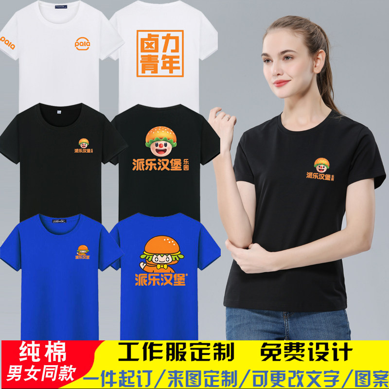 新款派乐汉堡工作服短袖定制 汉堡奶茶火锅店餐饮男女T血衫印logo