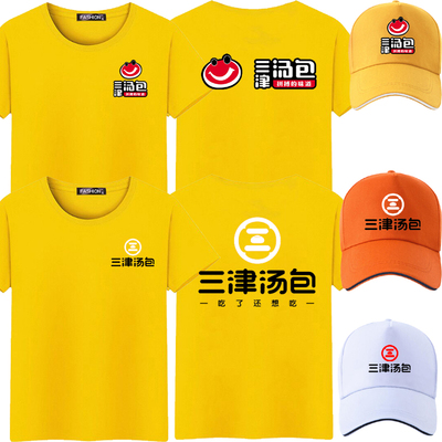 夏季田料三津汤包早餐店T恤