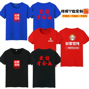 如意馄饨工作服男女纯棉短袖饺子馆早餐包子店员工装帽子定制logo