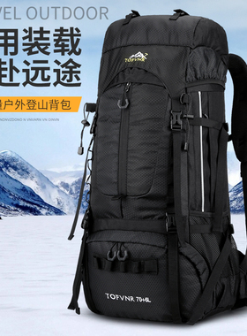 登山包男75L专业户外旅行徒步背包65 70升双肩包女大容量露营背囊
