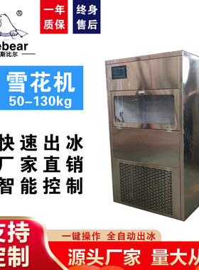 绵绵冰沙冰火锅奶茶店海鲜摆台