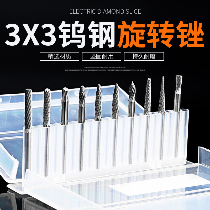 硬质合金旋转锉钨钢磨头打磨头圆形小型木工电磨头3mm柄电磨铣刀