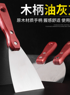 铲刀铲子油灰刀清洁刀刮刀清洁铲腻子刀不锈钢加厚刮灰刀批刀木柄