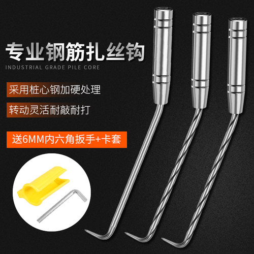 钢筋钩不锈钢绑钢筋扎钩