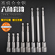 六角风批强磁套筒电动手电钻套头螺丝刀外六角内六角扳手7mm套管