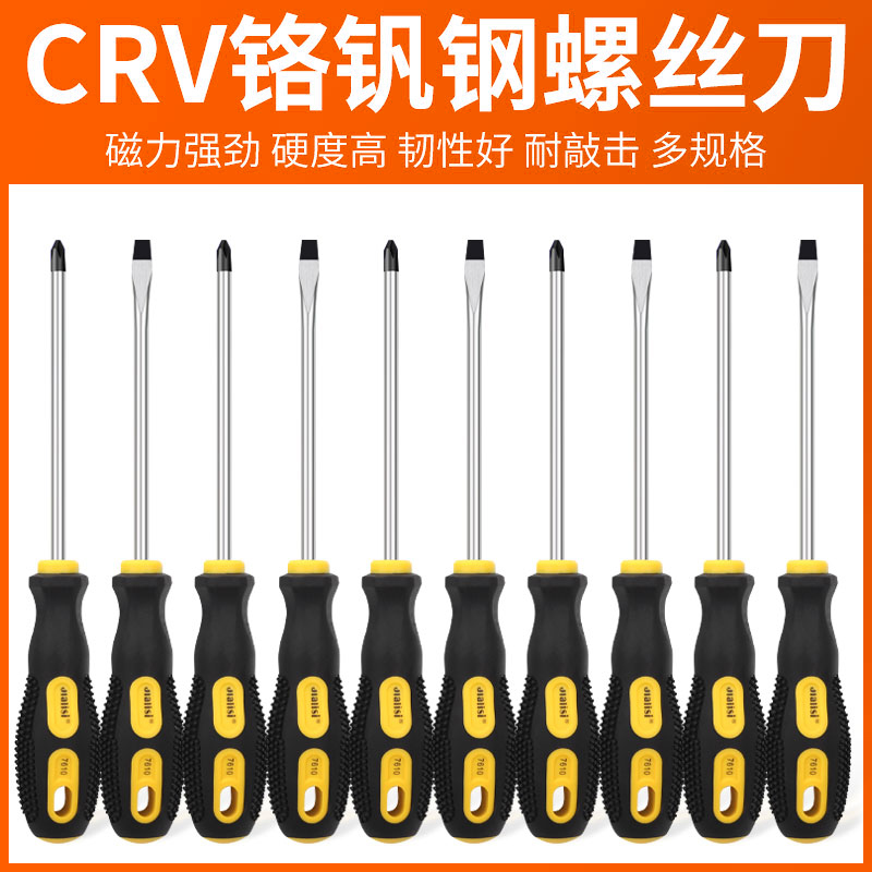 电工维修螺丝刀套装工具