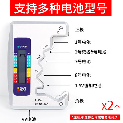 新款电池电量检测器测剩余电量数显仪电池容量测试仪电池电量显示