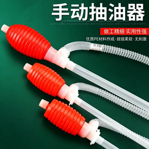 油抽手动抽油器小号塑料手压油抽子饲料抽液器压打油器自吸加油器