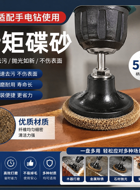 尼龙转矩砂碟2寸纤维不织布