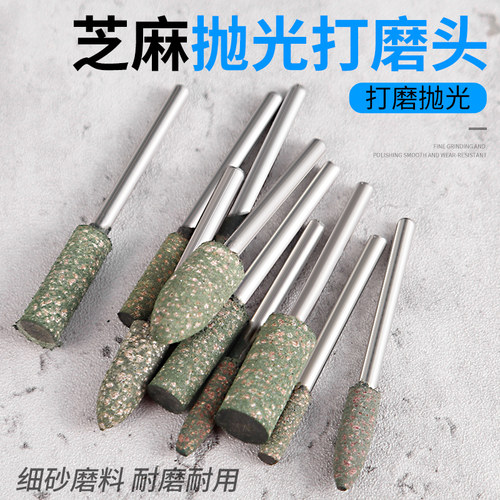 芝麻打磨头金属打磨抛光除锈