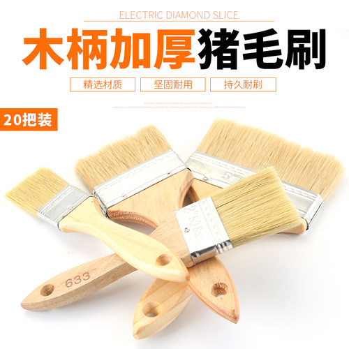 毛刷油漆小刷子毛刷子猪毛刷羊毛刷滚刷滚筒刷涂料漆刷家用工业用