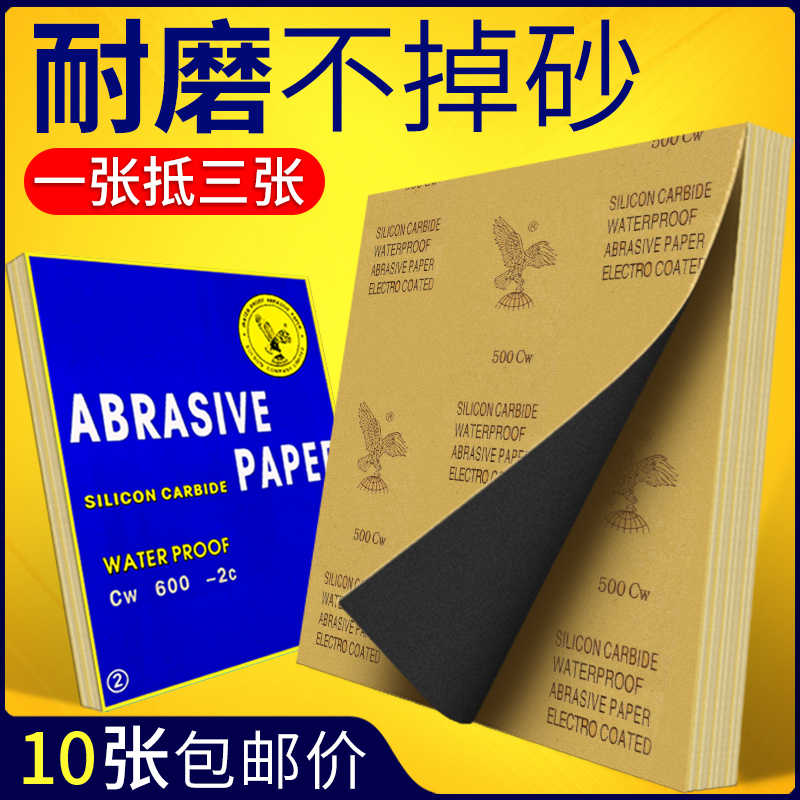 砂纸打磨沙纸干湿两用水磨耐磨抛光磨砂纸60/400/800/1500/2000目 标准件/零部件/工业耗材 砂纸 原图主图