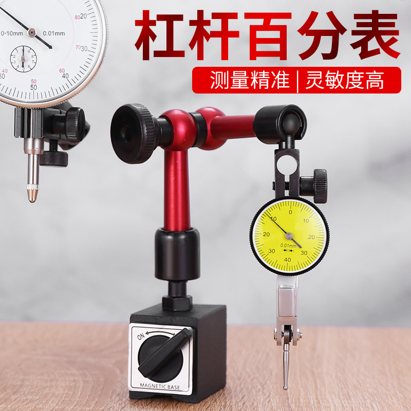 杠杆百分表一套校表头测头0-10mm数显高精度千分尺千百表磁力表座