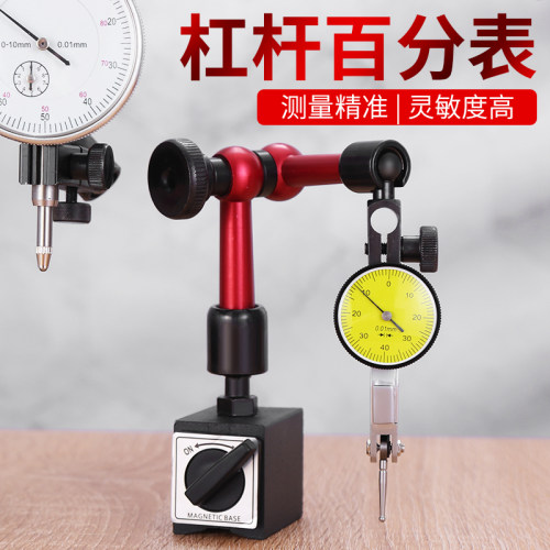 杠杆百分表数显高精度磁力万向