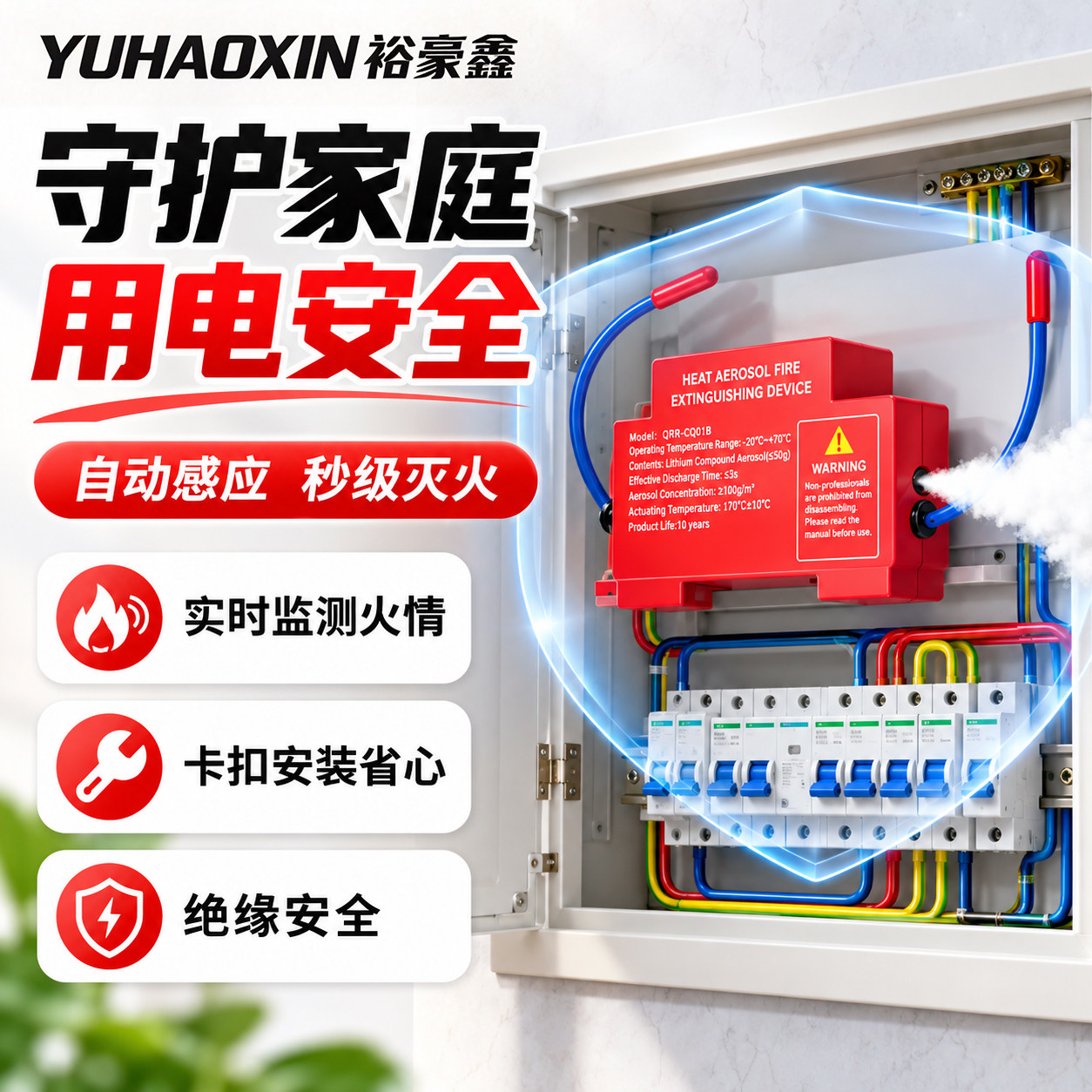 热气溶胶灭火贴自动感应防火器消防家用汽车配电柜电表箱灭火装置