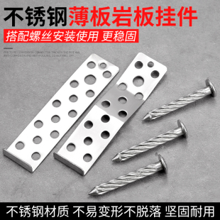 瓷砖干挂件不锈钢岩板大薄板背景墙湿贴挂墙挂钩挂片紧固扣件铁片
