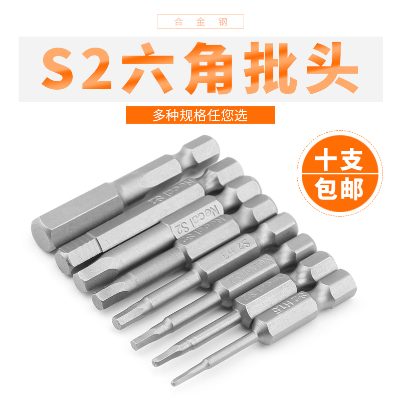 内六角批头电动螺丝刀电钻风批头长内外六角披头电起子头扳手加长