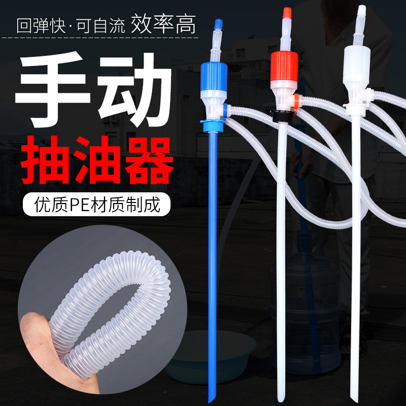 化工耐酸碱抗腐蚀带软管抽油器