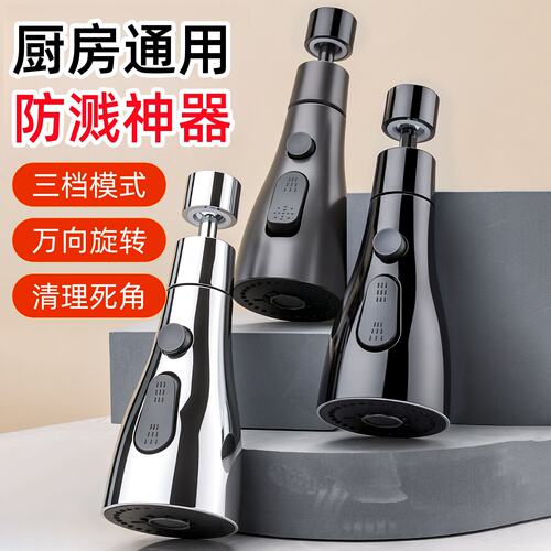 厨房水龙头延伸器防溅水神器