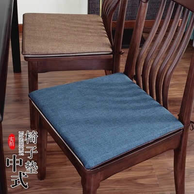 中式实木防滑可拆洗椅垫