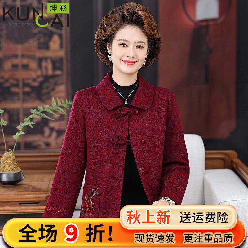 奶奶秋装毛呢外套短款大码中老年人女唐装衣服妈妈上衣喜庆婚宴装