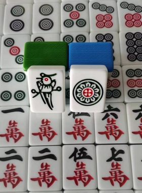 麻将机麻花整套麻将牌字体清晰