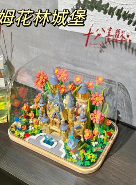 山姆多肉盆栽积木花林梦幻庄园樱花城堡积木仿真花摆件送女孩礼物