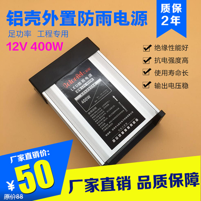 开关防雨电源变压器发光字模组