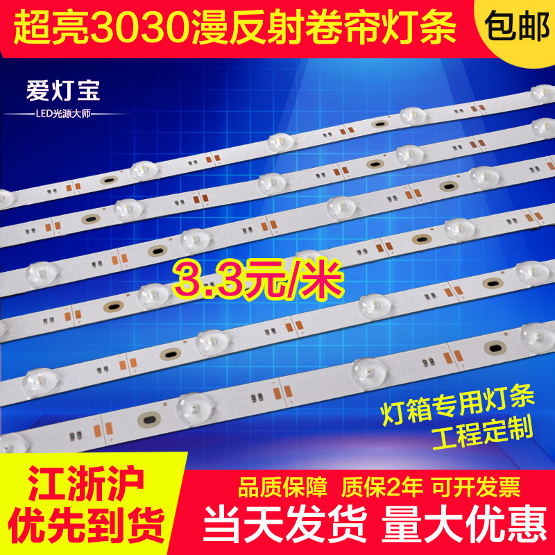 高亮12v3030led漫反射灯条防水卷帘拉布卡布软膜天花吊顶灯箱灯条,家装灯饰光源,室内LED灯带,淘宝优惠券,粉丝福利购,淘宝优惠卷