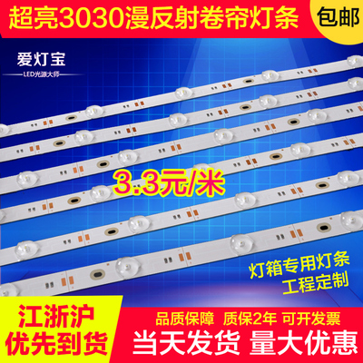 高亮防水天花吊顶漫反射灯条