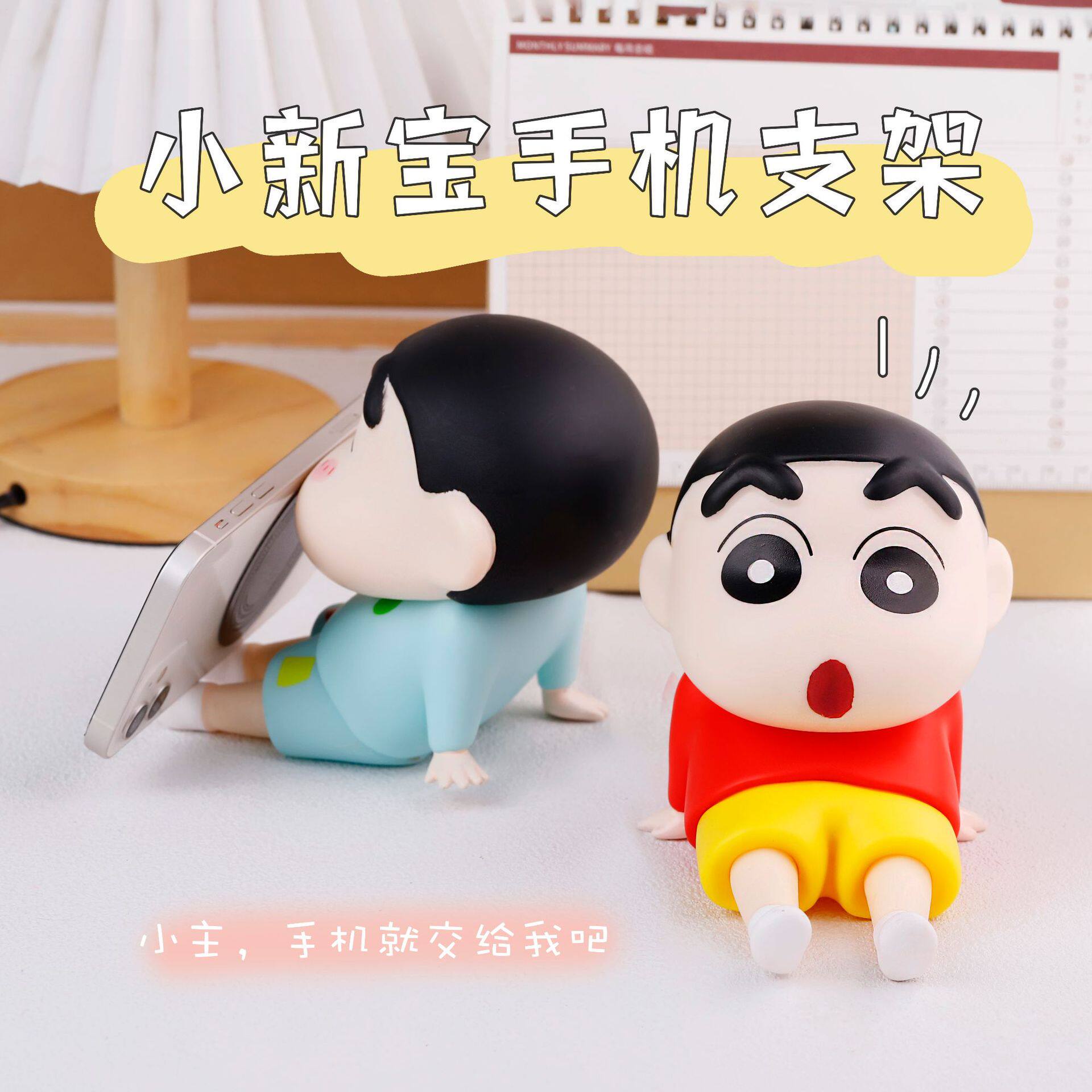 新款蜡笔小新懒人手机支架 创意车载家居办公实用摆件 学生礼物