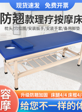 推拿全身铁质防翘稳固厂家直销