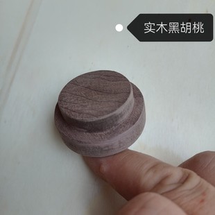 黑胡桃木盖小盖子圆盖实木定制杯盖碗缸盖磨豆机气仓盖定做柚罐盖