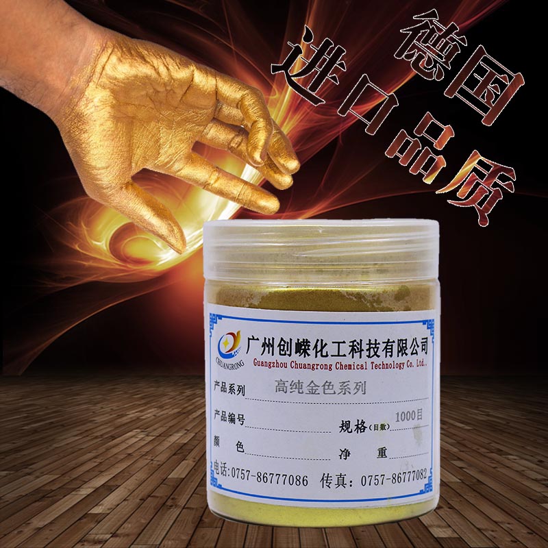 1公斤德国进口品质油漆油墨丝印不褪色黄金粉1200目24K金箔粉金粉