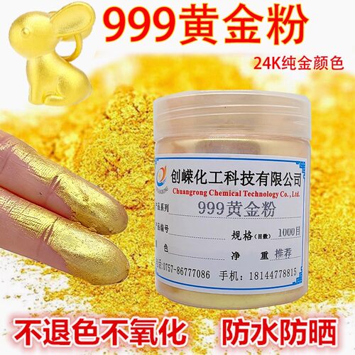 丝网金箔粉金粉包邮金粉家居装饰