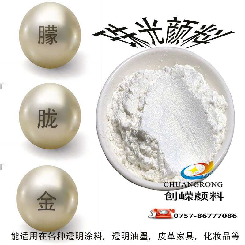天然云母珠光颜料涂料指甲油、眼影、口红、化妆品级朦胧金珠光粉
