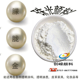 天然云母珠光颜料涂料指甲油、眼影、口红、化妆品级朦胧金珠光粉