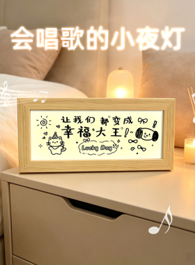 幸福大王治愈系蓝牙音响灯光画可爱文字小夜灯送闺蜜礼物桌面摆件