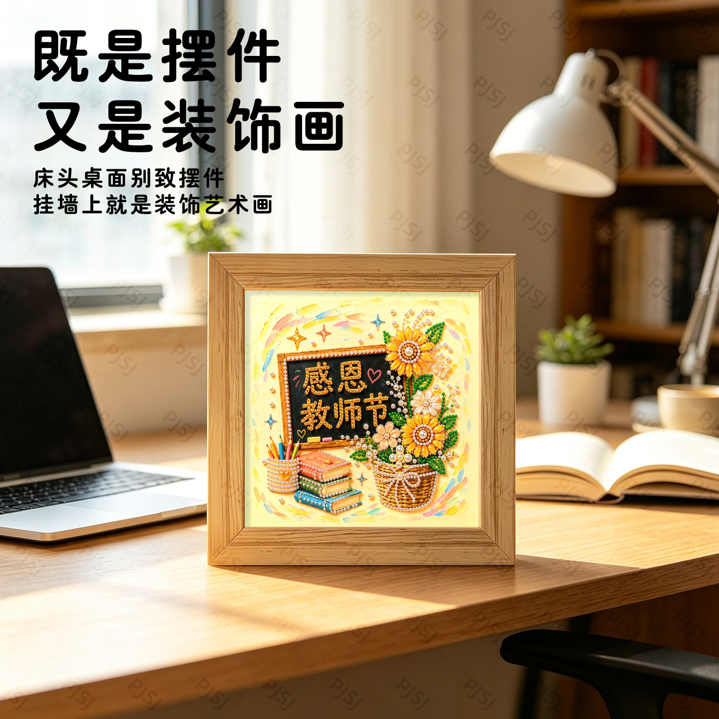 教师节蓝牙音响灯光画小夜灯办公室相框摆画感恩老师创意发光礼物