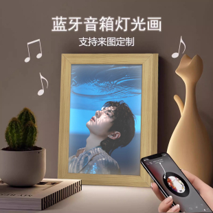 王一博周边同款定做蓝牙音响灯光画送女生生日礼物礼品桌面摆件