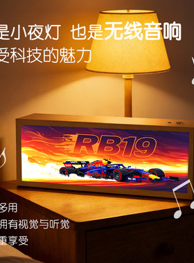 F1赛车周边蓝牙音响红牛法拉利车队氛围桌面摆件男生礼物小夜灯
