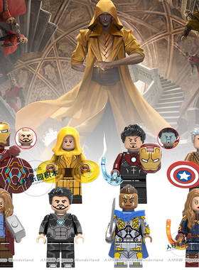 欣宏X0260复联4超级英雄钢铁侠惊奇队长古一拼装积木人仔玩具模型