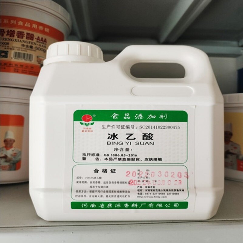 食品级冰乙酸冰醋酸醋精饮料老陈醋酸度调节剂可勾兑香精白酒1kg