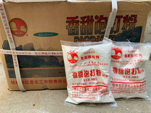 复配蓬松剂 疏松剂 剑石香甜泡打粉 油条蓬松剂 发效粉500g包邮