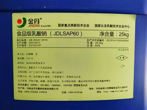 食品级金丹牌乳酸钠食品肉制品防腐剂保鲜剂调节剂填充剂25kg包邮