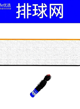 排球网3.1/4.1/5.1/6.1米排球训练标准拦网包裹式微调简便无支架